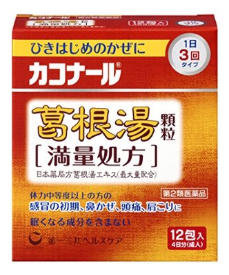 【第2類医薬品】カコナール 葛根湯顆粒 満量処方 12包【SM】