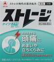 【第2類医薬品】武田薬品 ストレージタイプZM 24包