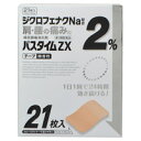 【ゆうパケット配送対象】【第2類医薬品】パスタイムZXテープ 21枚入り(7cmx10cm) 【祐徳薬品】（肩こり 腰痛 鎮痛 消炎 湿布 湿布薬）【SM】(ポスト投函 追跡ありメール便)