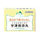 使用上の注意 ●相談すること 1. 次のお子さまは服用前に医師又は薬剤師にご相談ください。 (1)次の症状のあるお子さま。 はげしい下痢、高熱 2. 次の場合は、直ちに服用を中止し、この文書を持って医師又は薬剤師にご相談ください。 (1)ひきつけ、下痢、消化不良、乳はきに5-6回服用しても症状がよくならない場合。 (2)小児の疳、かんむし、夜泣き、食欲不振、胃腸虚弱に1ヶ月服用しても症状がよくならない場合。 効果・効能 小児の疳、かんむし、夜泣き、ひきつけ、下痢、消化不良、食欲不振、胃腸虚弱、乳はき こんなときに ●かんむし：自分の思い通りにならないと、すぐじれて怒ったり、キーキー泣く。 ●夜泣き：昼間の外出などで興奮し、夜中に突然泣き出し、なかなか泣きやまない。 ●下痢・消化不良：かぜをひいたり、食べ物や飲み物が合わなかったりすると、すぐおなかをこわす。 ●食欲不振・胃腸虚弱：生まれつき胃腸の弱い赤ちゃんが消化不良や食欲不振をおこす。 用法・用量 いずれも1日3回、食前に服用してください。 (年齢：1回服用量：1日服用回数) 3ヶ月以上1才未満：3粒：3回 1才以上3才未満：6粒：3回 3才以上5才未満：8粒：3回 5才以上8才未満：10粒：3回 8才以上11才未満：15粒：3回 11才以上15才未満：20粒：3回 3ヶ月未満：服用させないこと 乳児は授乳の際に乳頭につけ、母乳とともに与えるか、又は少量の砂糖・ジュースなどと服用されても結構です。 (用法関連注意) (1)定められた用法及び用量を厳守してください。 (2)小児に服用させる場合には、保護者の指導監督のもとに服用させてください。 (3)幼児に服用させる場合には、薬剤がのどにつかえることのないよう、よく注意してください。 成分・分量 1日量(60粒)中 ジャコウ(麝香)：雄麝香鹿の腺分泌物 1.0mg ゴオウ(牛黄)：牛の胆嚢結石 9.0mg レイヨウカク(羚羊角)：羚羊の頭角 30.0mg ギュウタン(牛胆)：牛の胆汁末 12.0mg ニンジン(人参)：オタネニンジンの根110.0mg オウレン(黄蓮)：黄蓮の根茎 60.0mg カンゾウ(甘草)：甘草の根茎 60.0mg チョウジ(丁字)：丁字の花蕾 9.0mg 添加物として、寒梅粉、白糖、銀箔、香料を含有します。 保管及び取扱い上の注意 (1)直射日光の当たらない湿気の少ない涼しい所に密栓して保管してください。 (2)小児の手の届かない所に保管してください。 (3)他の容器に入れ替えないでください。(誤用の原因になったり品質が変わることがあります。) (4)使用期限の過ぎた製品は服用しないでください。 製造元 宇津救命丸株式会社 お客様相談室 電 話：03-3295-2681 受付時間：9：00-17：00まで(土、日、祝日を除く) 製造販売元 宇津救命丸株式会社 101-0062 東京都千代田区神田駿河台3-3 TEL.03(3291)2661(代表) リスク区分 第2類医薬品 広告文責 株式会社ケンコーエクスプレス 薬剤師:岩崎喜代美 TEL:03-6411-5513夜泣き・胃腸虚弱に！ ●小児からお飲みいただける生薬配合の小粒錠剤。 ●おだやかな作用の8種類の生薬配合で、内臓諸器官に徐々に作用します。 ●小児のかんむし、夜泣き、ひきつけ、下痢、消化不良、食欲不振、胃腸虚弱、乳はきに。 ●小児にも飲みやすい小粒です。 ●119粒。 ●医薬品。 ●初回購入の場合や不明点がある場合は購入前に薬剤師に相談してください。