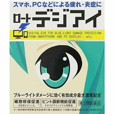 【ゆうパケット配送対象】【第2類医薬品】ロートデジアイ 12ml（目薬 ロート 疲れ目 眼精疲労）(ポスト投函 追跡ありメール便)のサムネイル