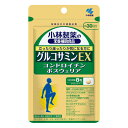 【ゆうパケット配送対象】小林製薬の栄養補助食品 グルコサミンEX 約30日分 240粒(ポスト投函 追跡ありメール便)