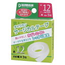 【ゆうパケット配送対象】大和漢 サージカルテープ 不織布製 12mm×9m(ポスト投函 追跡ありメール便)