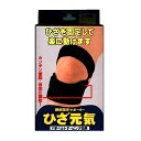 ひざ元気 テーピングサポーター ブラックLサイズ(4)