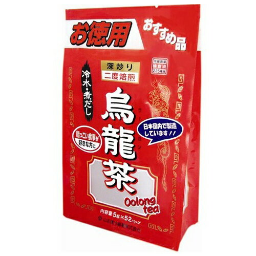 山本漢方製薬 お徳用烏龍茶100% 5g x 52包 1