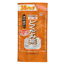 山本漢方製薬 お徳用どくだみ茶 8g×36包
