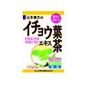 山本漢方製薬 イチョウ葉エキス茶10g x 20包