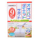 区分 健康食品 原産国 中国、日本 召し上がり方 ●牛乳もしくは豆乳又は水約200ccの中へ1パック(5g)を入れ、スプーン又はマドラーにてすばやく、よくかきまぜてお飲みください。そしてさらにもう一杯の水分(お茶類でも可)を飲んでください。 ●お好みにより、味付けはハチミツ又はきな粉、ジュース、ヨーグルト、すりごま、その他いろいろと料理法を工夫しておいしくお召し上がりください。 ●そのまま放置しておきますと、柔らかいゼリー状に固まってきますので、味つけしてスプーンにて食べていただいても結構です。 ●本品は通常の食生活において、1日2〜3回を目安にお召し上がりください。食品ですので、いつお召し上がりいただいても結構です。 ●アイスでも、ホット(30度-40度)でも、またいつ飲まれてもかまいません。 ●シェーカーにてシェイクしますと、さらにおいしくなります。シェーカーのない方は、市販飲料水の広口小型容器をご利用ください。 ※シェイクする場合は熱湯でのご使用はおやめください。シェイクの際に中味が膨張しキャップがはずれることがあり危険です。 ●牛乳又は豆乳に入れお飲みになりますと、より一層おいしくお召し上がりいただけます。 原材料 プランタゴオバタ種皮(種皮純度98％以上)、オリゴ糖、香料、甘味料(キシリトール) 栄養成分 ※1回量5g当たり エネルギー：9kcaL、たんぱく質：0.13g、脂質：0.02g、糖質：2.66g、食物繊維：2.09g、ナトリウム：11mg、オリゴ糖：50mg 注意事項 ●本品は、粗粉末で黒や茶の粒子が混ざっていますが、オオバコの種子ですから、安心してご使用ください。 ●使用時には、必ずお飲みになる際、牛乳又は水又は其の他の水分をコップにタップリと2杯飲んでください。水分が少ないと、お腹が張ったり、便秘気味になる場合がありますので、お水の分量を多くとることることがコツです。 ●開封後はお早めにご使用ください。 ●粉末を直接口に入れますと、のどにつまるおそれがありますので、おやめください。 ●本品は食品ですが、必要以上に大量に摂ることを避けてください。 ●一度に多量に摂取しますと体質によりお腹がゆるくなることがありますが、その場合には飲まれる分量を減らしてください。 ●栄養のバランスを考えて無理な減量法などは充分に注意してください。本品だけの多量摂取により、効果がでるものではありません。 ●薬の服用中又は、通院中、妊娠中、授乳中の方は、医師又は薬剤師にご相談ください。 ●体調不良時、食品アレルギーの方は、お飲みにならないでください。 ●万一からだに変調がでましたら、直ちにご使用を中止してください。 ●天然の素材原料ですので、色、風味が変化する場合がありますが、品質には問題ありません。 ●小児の手の届かない所へ保管してください。 ●食生活は、主食、主菜、副菜を基本に、食事のバランスを。 製造元 山本漢方製薬 485-0035 愛知県小牧市多気東町156番地 0568-73-3131 検索用文言 山本漢方製薬 オオバコダイエット 5g x 16包 広告文責 株式会社ケンコーエクスプレス TEL:03-6411-5513●山本漢方製薬 オオバコダイエット 5g×16包の商品詳細 ●オリゴ糖や植物性食物繊維を配合したダイエットサポートドリンクです。 ●原材料のサイリウムハスクが数十倍に膨張しますので、満腹を感じ食事のコントロールにお役立ていただけるダイエット補助食品です。 ●オオバコの種皮は殆ど無味無臭ですが、飲みづらい方もおられますので、オリゴ糖を少々ブレンドいたしました。 ●お召し上がり後、少々甘味が残りますが、キシリトールの甘味ですので問題ありません。 ●減菌処理済です。