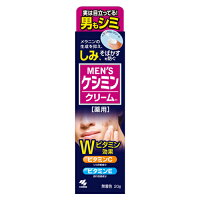 小林製薬 メンズケシミンクリーム 男のシミ対策 20g 【医薬部外品】(ポスト投函 追跡ありメール便)