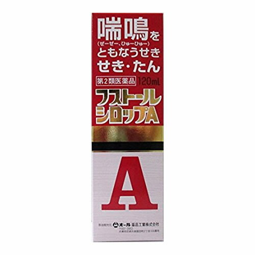 ▼クーポン配布中▼【第2類医薬品】フストールシロップA 120ml オール薬品工業