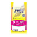 【ゆうパケット配送対象】横山製薬 イボコロリ ウオノメパッド 足うら用 10個入り(ポスト投函 追跡ありメール便)(4)