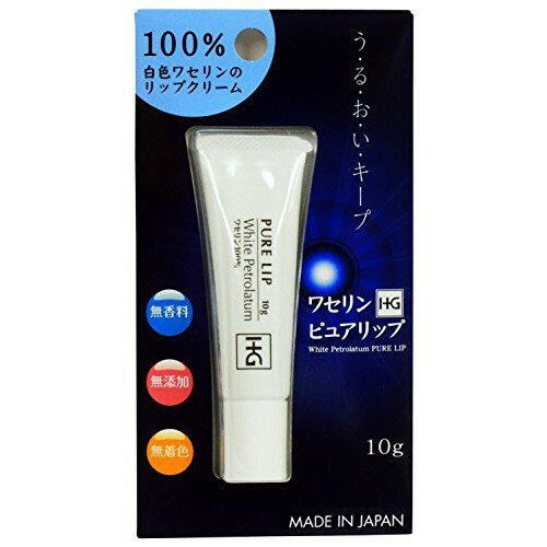 【ゆうパケット配送対象】[大洋製薬]ワセリンHG ピュアリップ 10g(ポスト投函 追跡ありメール便)