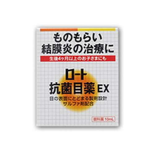 【ゆうパケット配送対象】【第2類医薬品】ロート抗菌目薬EX 10ml【SM】（目薬 ロート ものもらい、結膜炎（はやり目）、目のかゆみ、眼瞼炎（まぶたのただれ））(ポスト投函 追跡ありメール便)のサムネイル