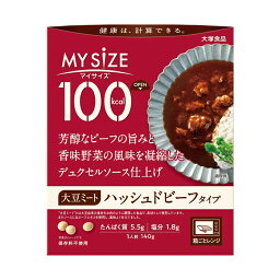 [大塚食品]100kcalマイサイズ 大豆ミートハッシュドビーフ x1個(レトルト)