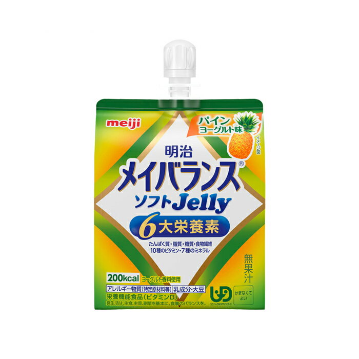 [明治]メイバランス ソフトJelly パインヨーグルト味 125ml(栄養調整食品 エネルギーゼリー 200kcal 栄..