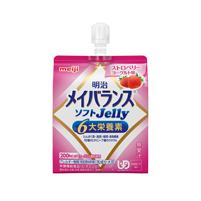 [明治]メイバランス ソフトJelly ストロベリーヨーグルト味 125ml(栄養調整食品 エネルギーゼリー 200k..
