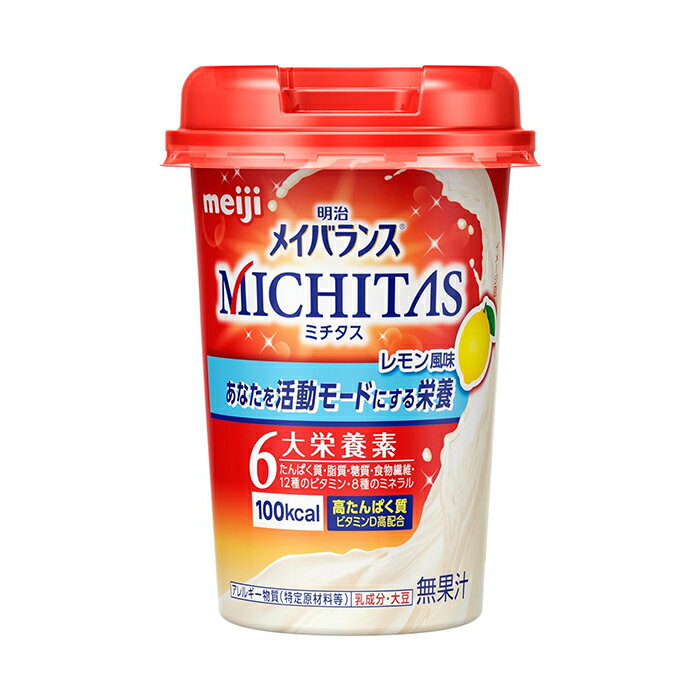 [明治]メイバランス MICHITASカップ レ