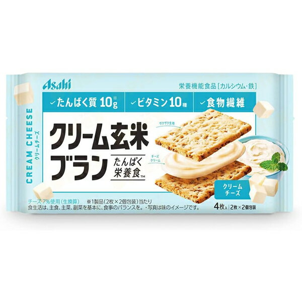 【ゆうパケット配送対象】[アサヒグループ食品]クリーム玄米ブラン クリームチーズ 72g(たんぱく質 ビタミン 食物繊維 栄養調整食品 サンド ビスケット)(ポスト投函 追跡ありメール便)