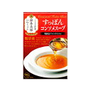 【宝仙堂】すっぽんコンソメスープ 160g x1個 エンペラ入り 大分県安心院産すっぽん使用 晩餐会フレンチ仕立て 滋養強壮 疲労回復 国産 