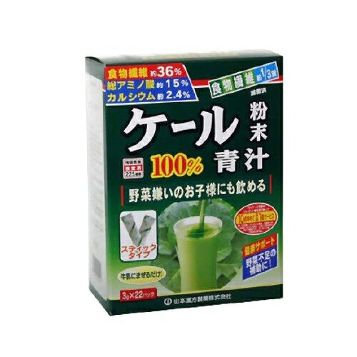 区分 健康食品 原産国 日本 使用方法 ・本品は、通常の食生活において、1日に1-2パックを目安にお召し上がり下さい。 ・本品は食品ですので、いつお召し上がりいただいてもけっこうです。 ・牛乳、豆乳、水又は果汁入りドリンクなど、お好みのもの...