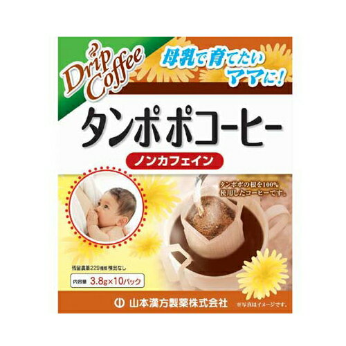 山本漢方製薬 タンポポコーヒー 3.8g x 10包