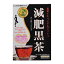 山本漢方製薬 減肥黒茶 15g x 20包 675円
