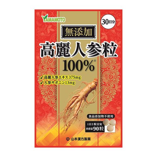 区分 健康食品 原産国 日本 お召し上がり方 ・本品は食品として、成人1日当たり通常の食生活において、1日3粒を目安に水又はお湯にてお召し上がりください。 ・いつお召し上がりいただいてもけっこうです。 原材料 高麗人参エキス末（高麗人参、乳糖）、乾燥高麗人参粉末 成分・分量 ※3粒0.74gについての表示です。 エネルギー：2.9Kcal、たんぱく質：0.1g、脂質：0.02g、炭水化物：0.57g、食塩相当量：0.001g、人参サポニン：0.013g、高麗人参エキス：375mg 注意事項 ・幼児がご利用の場合は、保護者監督のもと、のどに詰まらせないよう注意してください。 ・原料由来の色素が手に付着することがあります。また、衣類への付着にご注意ください。 ・3歳未満のお子様のご利用はお控えください。 ・本品は、多量摂取により疾病が治癒したり、より健康が増進するものではありません。 ・一日の目安量を参考に、摂りすぎにならないようにしてご利用ください。 ・まれに体質に合わない場合があります。その場合はお飲みにならないでください。 ・天然の原料ですので、色、風味が変化する場合がありますが、使用には差し支えありません。 ・開封後は、お早めにご使用下さい。 ・乳幼児の手の届かないところに保管してください。 ・食生活は、主食、主菜、副菜を基本に、食事のバランスを。 製造元 山本漢方製薬 485-0035 愛知県小牧市多気東町157番地 0568-73-3131 検索用文言 山本漢方製薬 高麗人参粒100%　90包 広告文責 株式会社ケンコーエクスプレス TEL:03-6411-5513山本漢方製薬 高麗人参粒100%　90包 ●山本漢方製薬 高麗人参粒100%の商品詳細 ●高麗人参エキスと高麗人参粉末を使用し、食品添加物不使用で仕上げました。 ●毎日の健康生活にお役立てください。 ●紺頼人参エキス375mg、人参サポニン13mg配合。（1日量（3粒）あたり）