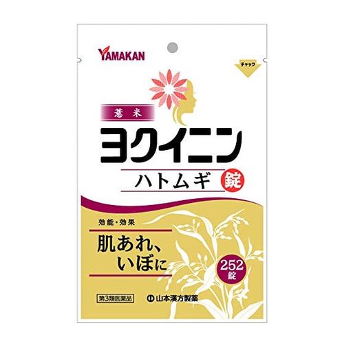 山本漢方製薬 ヨクイニン錠 252錠(ポスト投函 追跡ありメール便)