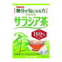 山本漢方製薬 サラシア茶100% 20包