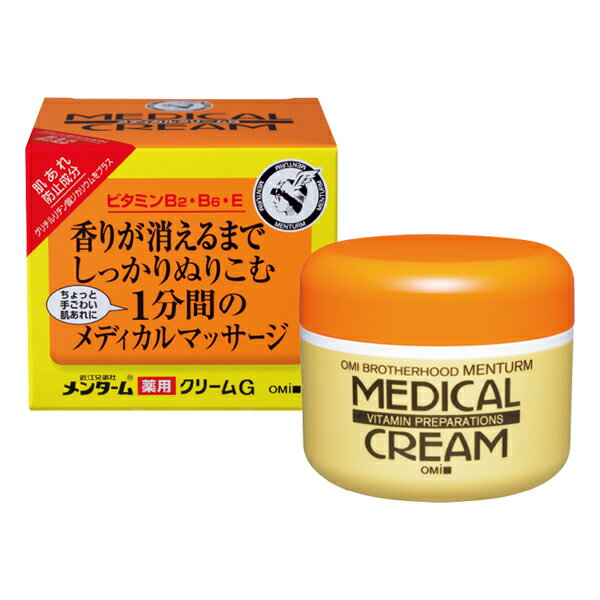 【近江兄弟社】新メンターム 薬用 メディカルクリームG 145g[医薬部外品](薬用 肌あれ防止 マ