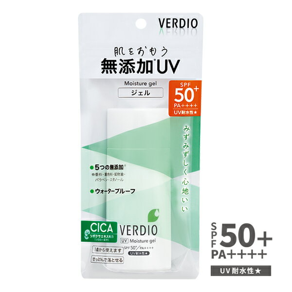 ベルディオ UVモイスチャージェルN 80g(日焼け止め ウォータープルーフ SPF50+ PA++++ 無添加 紫外線対策)