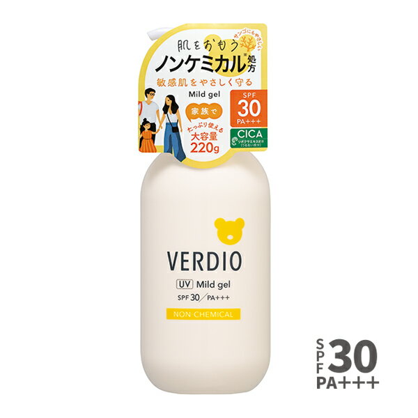 ベルディオ UVマイルドジェルN 220g(ノンケミカル 日焼け止め ウォータープルーフ SPF30+ PA+++ 紫外線対策)