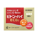 【第3類医薬品】ビトンハイECB2 60包