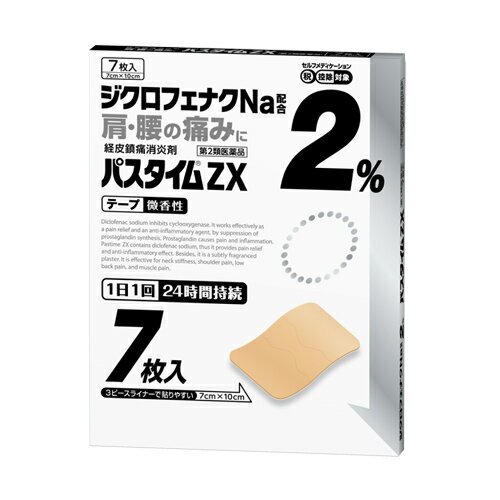 【ゆうパケット配送対象】【第2類医薬品】祐徳薬品 パスタイムZX 7枚入り【SM】(ポスト投函 追跡ありメ..