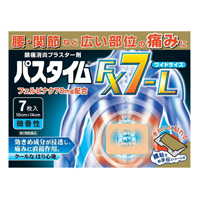 【ゆうパケット配送対象】【第2類医薬品】祐徳薬品 パスタイムFX7－L 7枚入り【SM】(ポスト投函 追跡あ..
