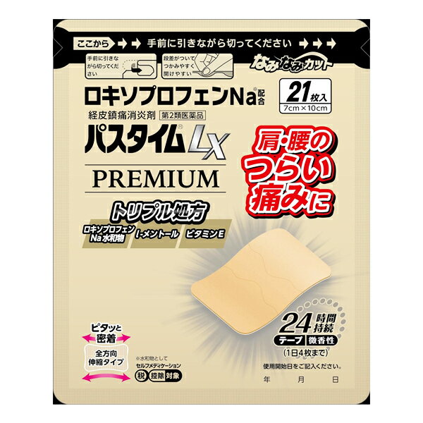 【ゆうパケット配送対象】【第2類医薬品】[祐徳薬品]パスタイム LXプレミアム 21枚入り【SM】(鎮痛炎症..