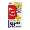 【第3類医薬品】皇漢堂薬品 ビタミンBBプラス「クニヒロ」250錠