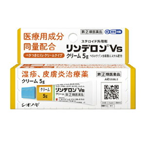 【第(2)類医薬品】シオノギ ステロイド外用薬 リンデロン VSクリーム 5g【SM】(しっしん・かゆみ・虫さされに)