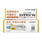 【第(2)類医薬品】シオノギ ステロイド外用薬 リンデロン VSクリーム 10g【SM】(しっしん・かゆみ・虫さされに)