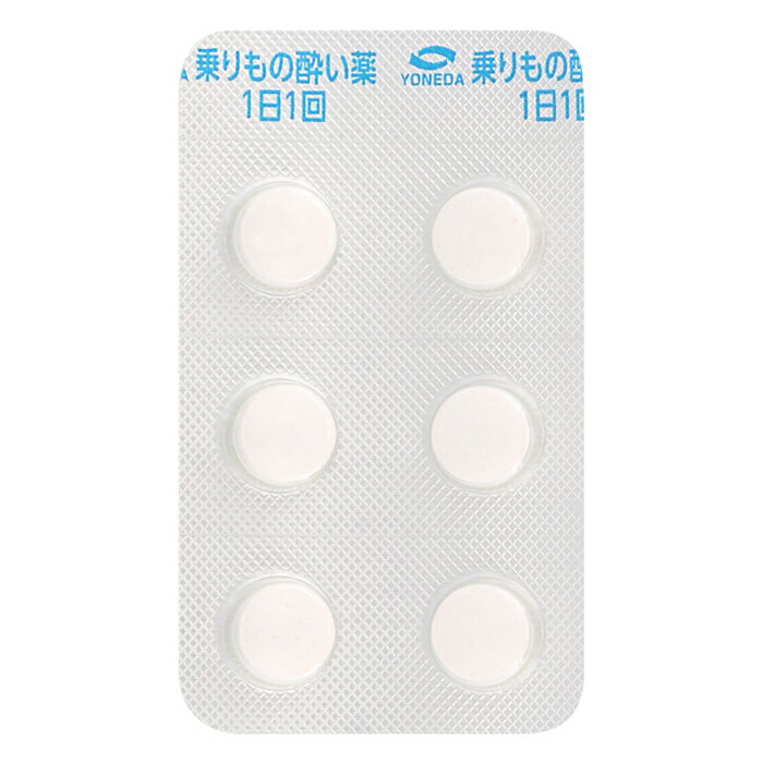 【ゆうパケット配送対象】【第2類医薬品】米田薬品 トラぺリックSP 12錠入 x3個(酔い止め チュアブル)(ポスト投函 追跡ありメール便) 2