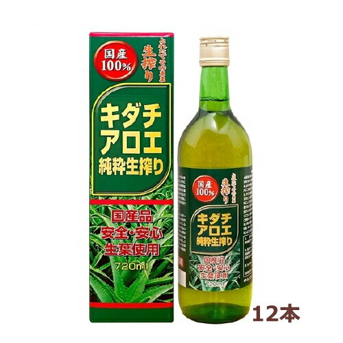 【同梱不可】ユウキ製薬 キダチアロエ純粋生搾り 720ml x 12本