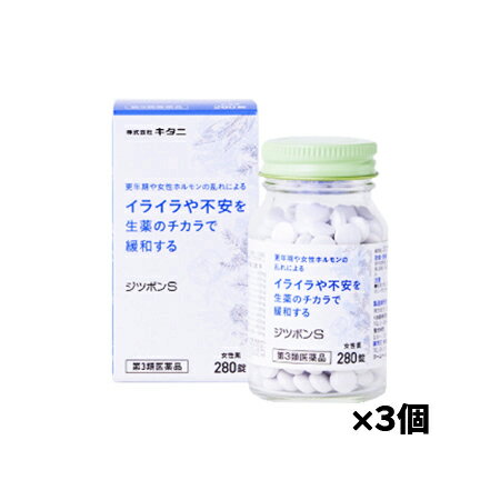 【第3類医薬品】キタニ ジツボンS280錠x3個(更年期 生理 女性ホルモンの乱れ 不安に)