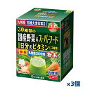 お徳用 30種類の国産野菜とスーパーフード 3g×64包(青汁)x3箱