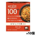 [大塚食品]100kcalマイサイズ ビビンバの素 x10個(レ