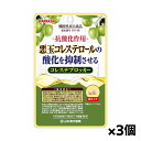 内容量 60粒 1日あたりの摂取目安量 2粒(500mg) 召し上がり方 1日2粒を目安に水またはお湯と共にお召し上がりください。 原材料 有機アカシア食物繊維(フランス製造)、有機オリーブ果実抽出物、とうもろこしデンプン、水溶性食物繊維、食用油脂／クエン酸 栄養成分 2粒(500mg)当たり エネルギー：1.39kcal、たんぱく質：0.007g、脂質：0.029g、炭水化物：0.417g、食塩相当量：0.0009g 機能性関与成分 オリーブ由来ヒドロキシチロソール：5.25mg 保存方法 高温多湿と直射日光を避けて保管してください。 注意事項 ・原材料をご参照の上、食物アレルギーのある方は摂取しないでください。 ・薬を服用あるいは通院中の方は、医師とご相談のうえお召し上がりください。 ・抗凝固薬(又は抗血小板薬)、抗糖尿病薬、抗高血圧薬を服用中の方は本品の摂取を避けてください。 ・開封後は、なるべく早くお召し上がりください。 ・乳幼児の手の届かないところに保管してください。 ・製造ロットによって若干の味・色の違いを生じる場合がありますが、品質には問題ありません。 ・本品は、疾病の診断、治療、予防を目的としたものではありません。 ・本品は、疾病に罹患している者、未成年者、妊産婦(妊娠を計画している者を含む。)及び授乳婦を対象に開発された食品ではありません。 ・疾病に罹患している場合は医師に、医薬品を服用している場合は医師、薬剤師に相談してください。 ・体調に異変を感じた際は、速やかに摂取を中止し、医師に相談してください。 ・本品は、事業者の責任において特定の保健の目的が期待できる旨を表示するものとして、消費者庁長官に届出されたものです。 ただし、特定保健用食品と異なり、消費者庁長官による個別審査を受けたものではありません。 ・食生活は、主食、主菜、副菜を基本に、食事のバランスを。 原産国 日本 商品区分 機能性表示食品(H1148) 製造元 山本漢方製薬株式会社 〒485-0035 愛知県小牧市多気東町157番地 お客様相談室：(0568)73-3131 検索用文言 【ゆうパケット配送対象】山本漢方製薬 コレステブロッカー 60粒x3袋[機能性表示食品](オリーブ由来 悪玉コレステロール)(ポスト投函 追跡ありメール便) 広告文責 株式会社ケンコーエクスプレス TEL:03-6411-5513悪玉コレステロールの酸化を抑制させる ●本品にはオリーブ由来ヒドロキシチロソールが含まれます。 ●抗酸化作用を持つオリーブ由来ヒドロキシチロソールは、血中のLDLコレステロール(悪玉コレステロール)が酸化され酸化LDLコレステロールになることを抑制させる機能が報告されています。