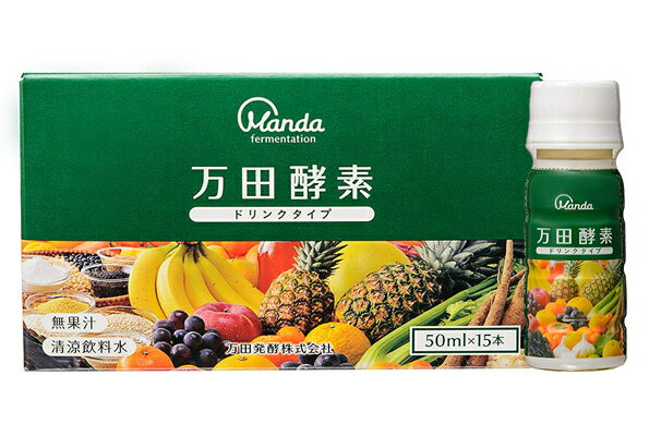 万田酵素 ドリンクタイプ 50ml x15本のサムネイル