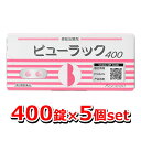 【第2類医薬品】ビューラック 400錠入 ×5個セット【皇漢