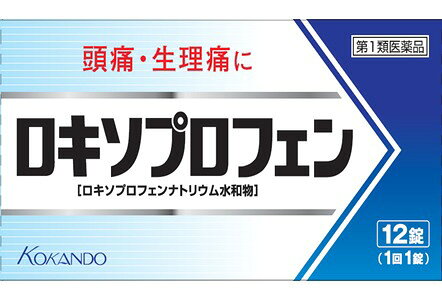 【ゆうパケット配送！送料無料】【第1類医薬品】クニヒロ ロキソプロフェン錠 12錠【SM】(※薬剤師 ...