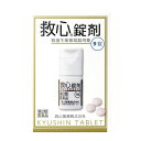 【ゆうパケット配送対象】【第2類医薬品】救心錠剤 9錠(漢方/生薬/循環器用薬/どうき/息切れ/気つけ)(救心製薬)(ポスト投函 追跡ありメール便)