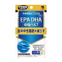 【ゆうパケット配送対象】小林製薬 機能性表示食品 EPA DHA 中脂ヘルプ 150粒入り(小林製薬)(ポスト投函 追跡ありメール便)
